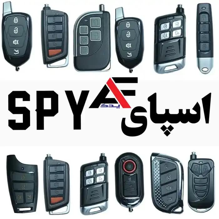 دزدگیر SPY ساده — تصویر ۳