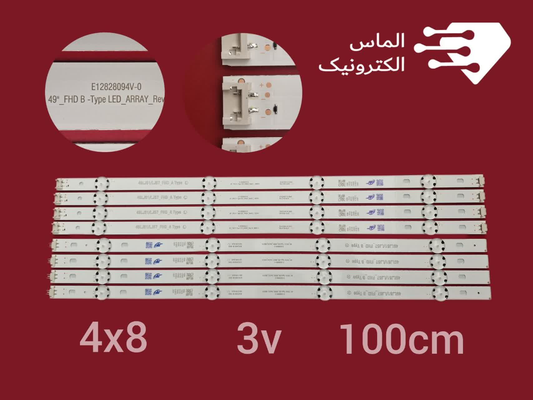 بک لایت تلویزیون ال جی 49UH65200 – 49UH654 – 49UH651