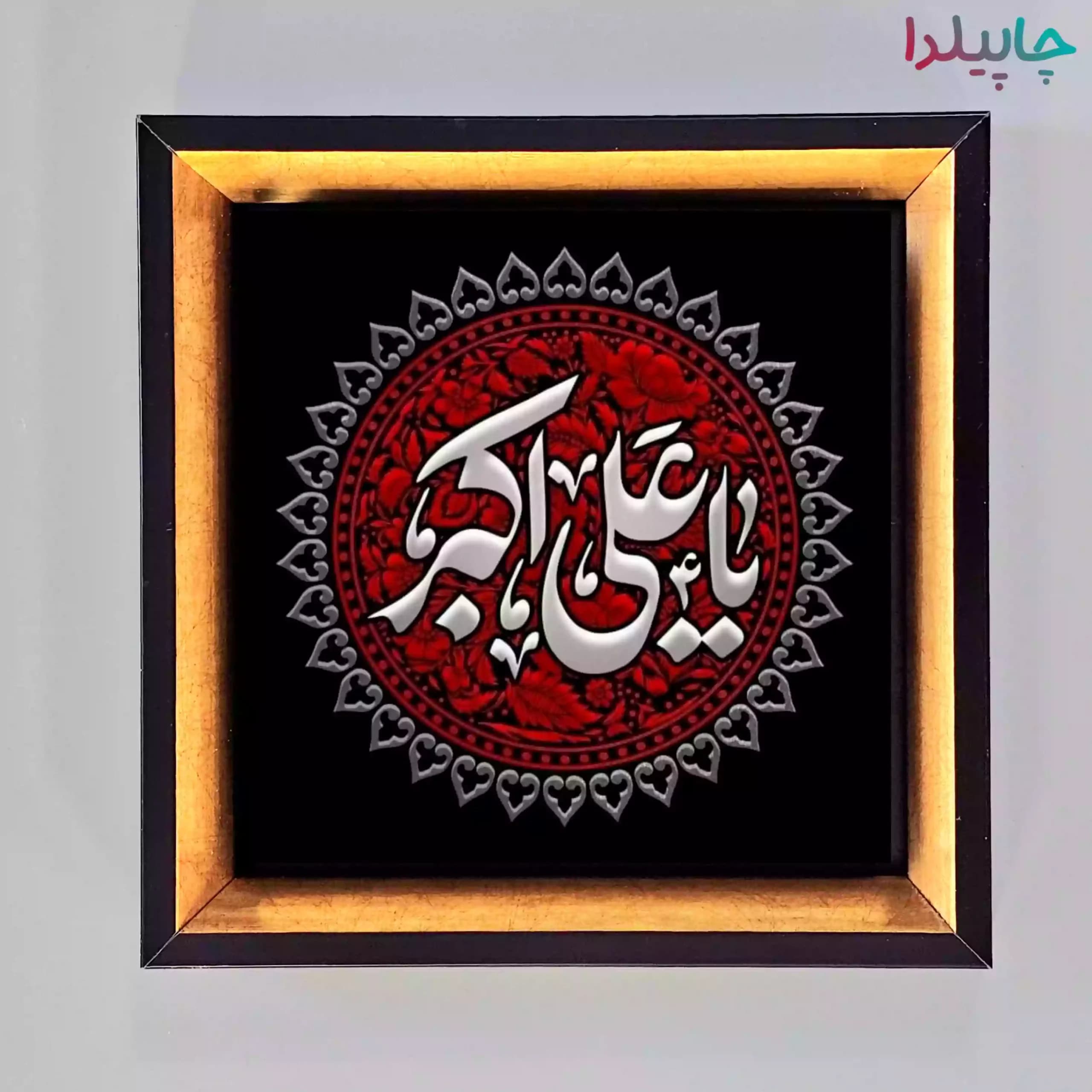 تابلو کاشی با طرح علی اکبر (ع)