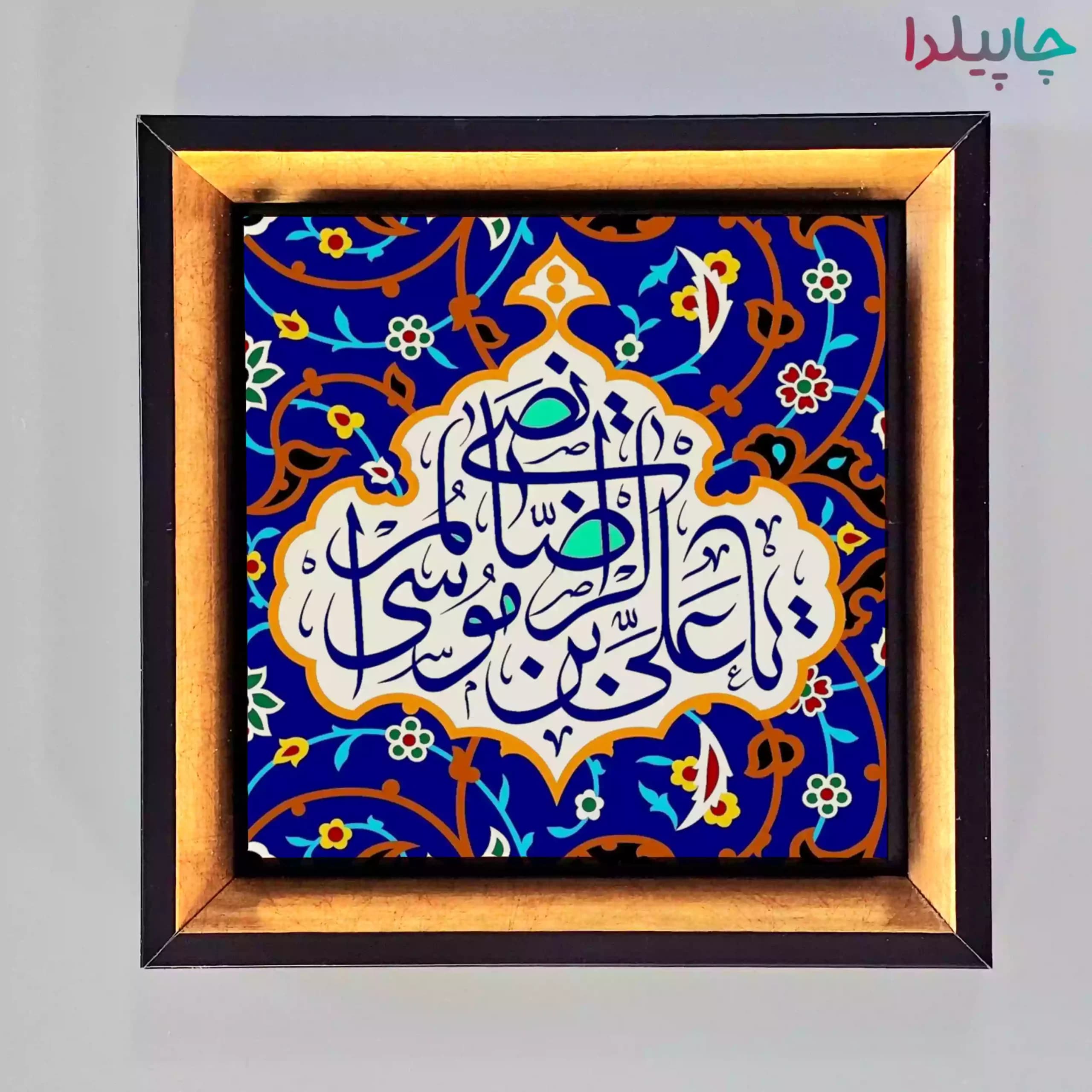 تابلو کاشی با طرح امام رضا (ع)