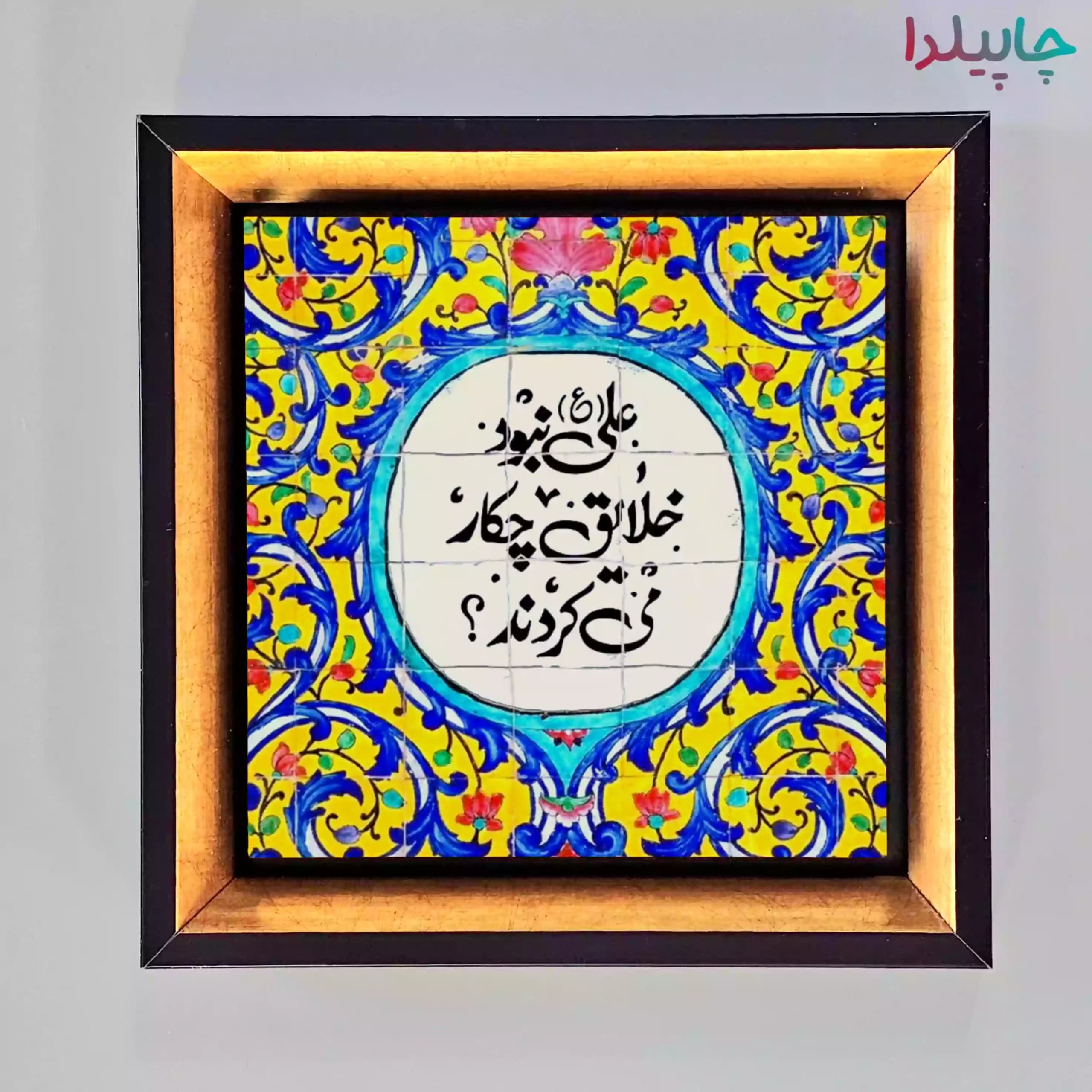 تابلو کاشی با طرح حضرت علی (ع)