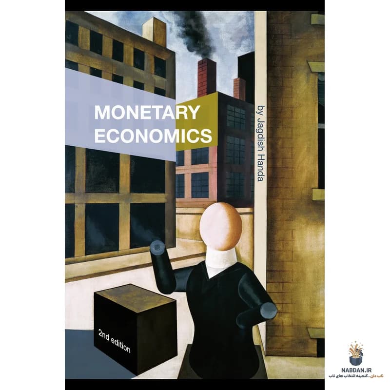 کتاب Monetary Economics (اقتصاد پولی) نسخه انگلیسی PDF | جاگدیش هاندا — تصویر ۳