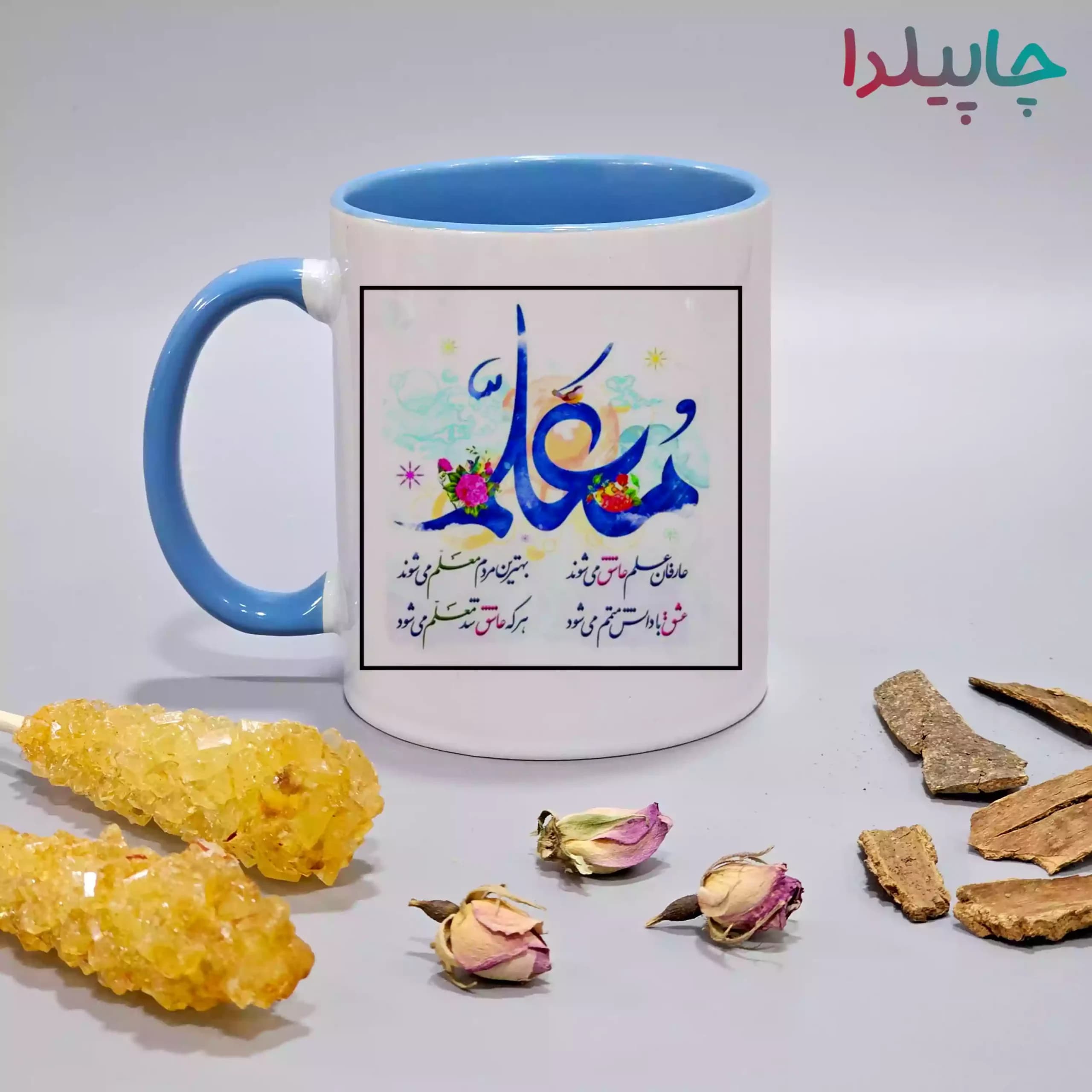 لیوان با طرح معلم و شعر برای تبریک