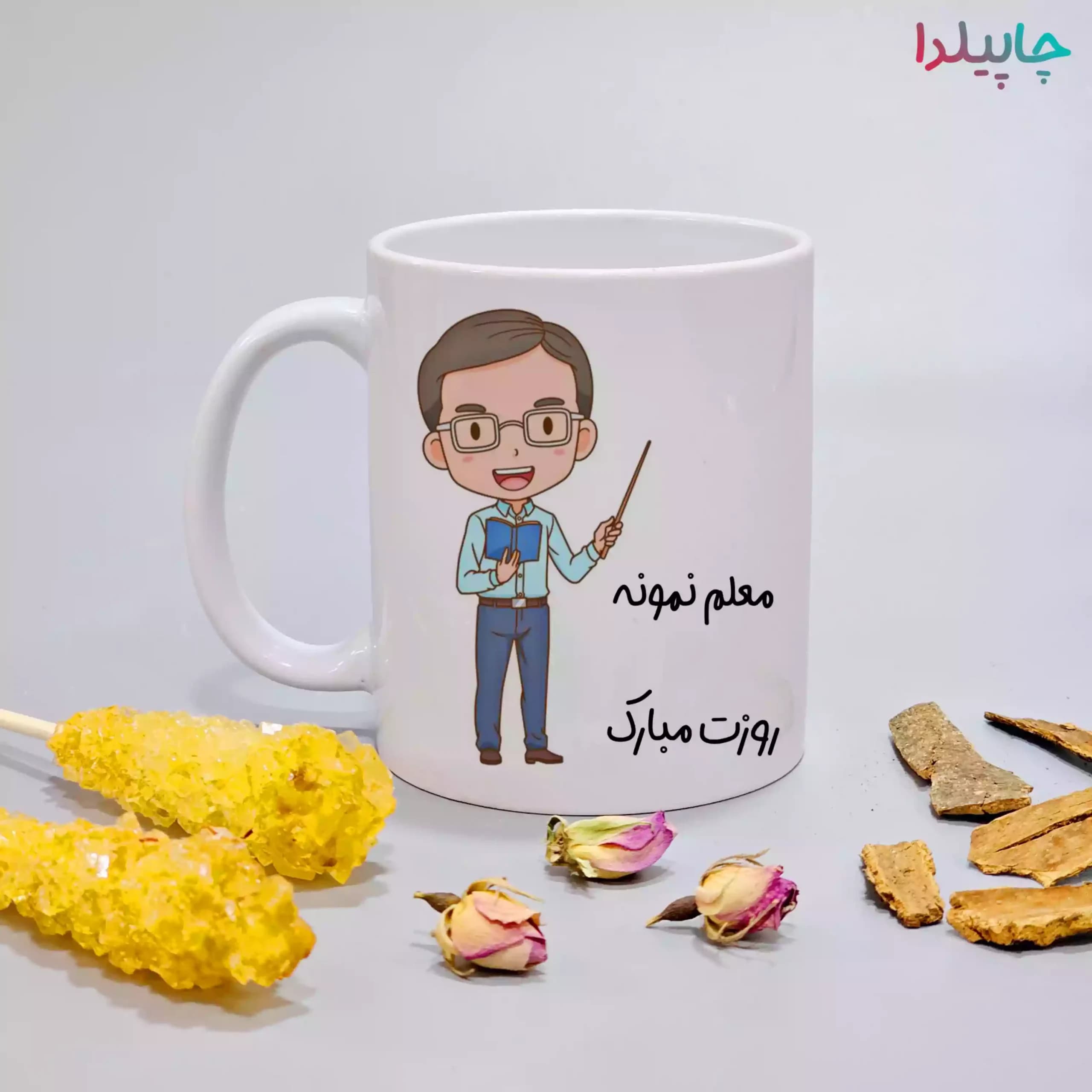 لیوان با طرح آقای معلم نمونه
