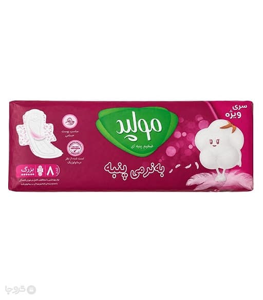 نوار بهداشتی مولپد ضخیم پنبه ای سایز بزرگ سری ویژه بسته 8 عددی