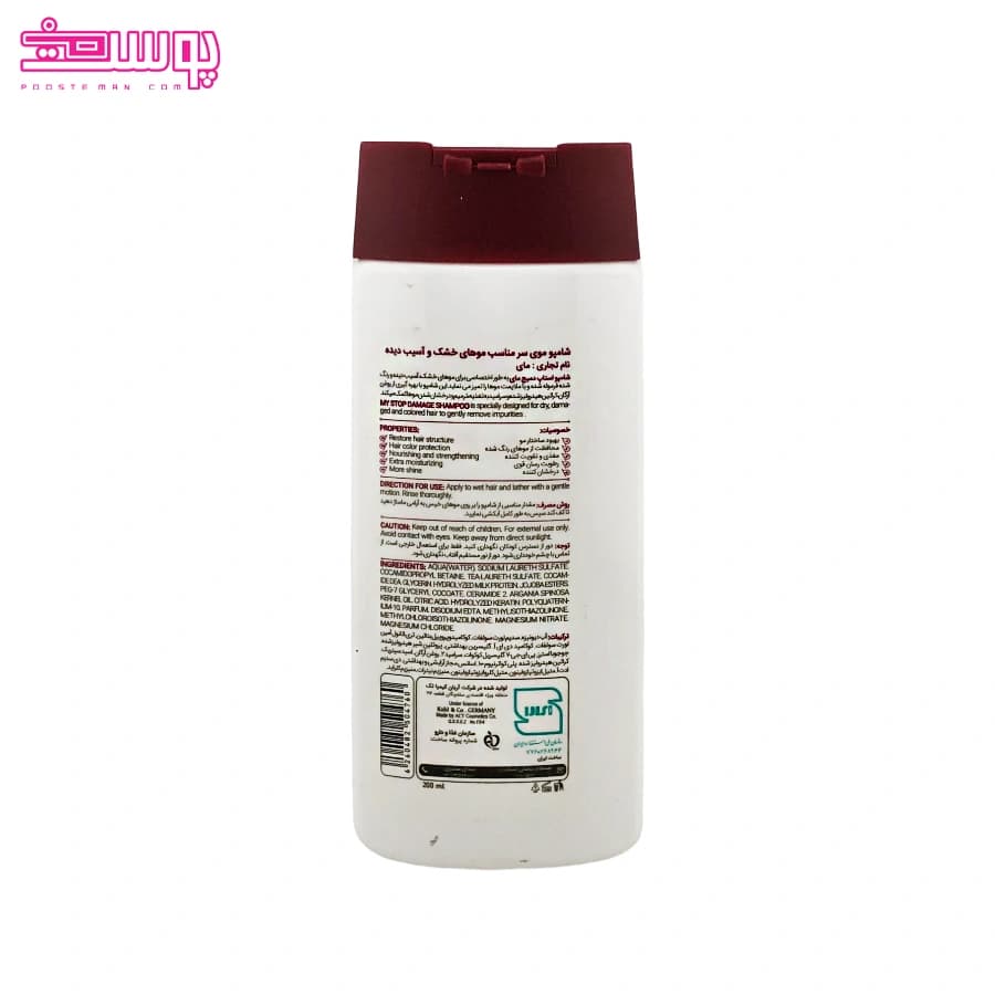 شامپو استاپ دمیج مای مناسب موهای خشک و آسیب دیده 200میلی لیتر My Stop Damage Shampoo For Dry & Damaged Hair 200ml — تصویر ۵