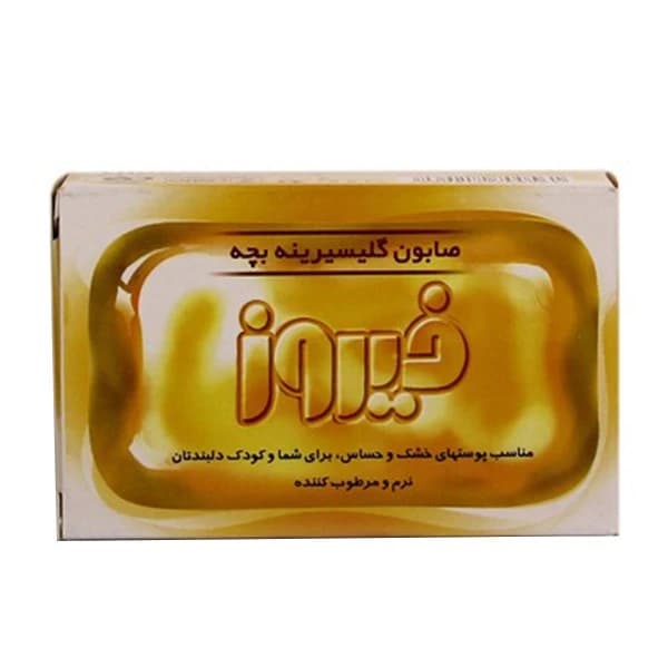 صابون بچه گلیسیرینه فیروز حجم 75 گرم — تصویر ۳