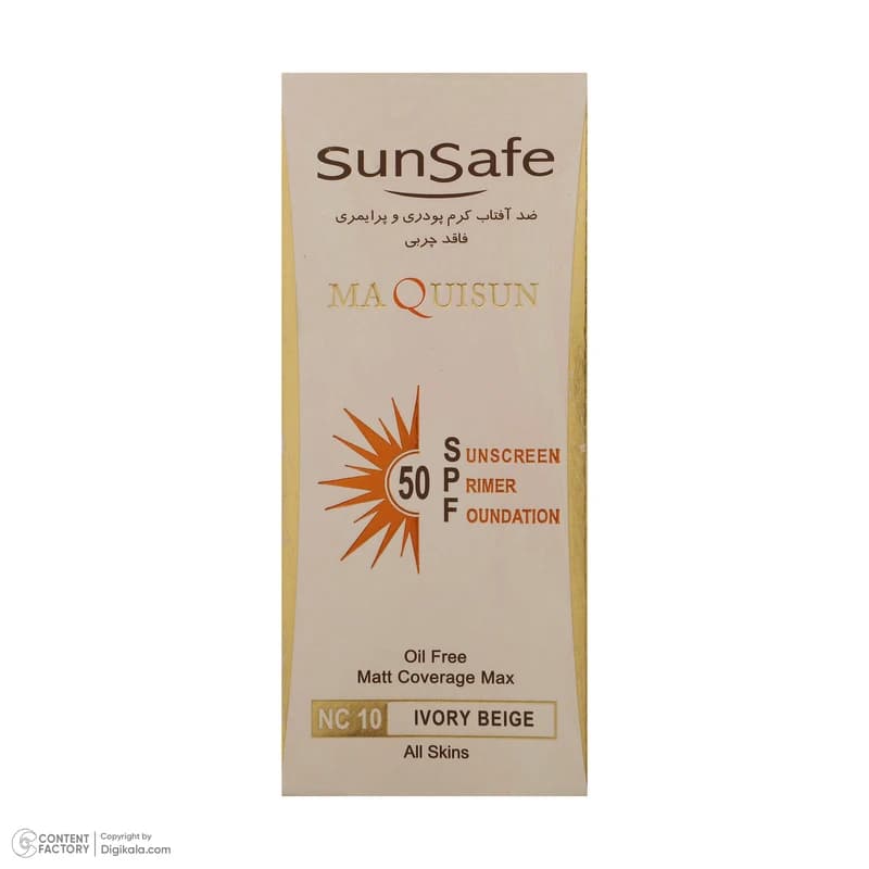 کرم ضدآفتاب رنگی سان سیف با SPF50 کرم پودری و پزایمری NC10 بژ عاجی 40 میلی لیتر — تصویر ۶