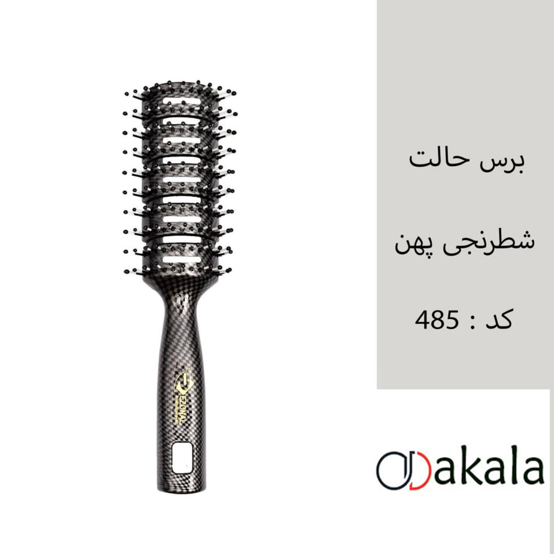 برس تخت نیم گرد شطرنجی نسوز پهن رزونال کد 485
