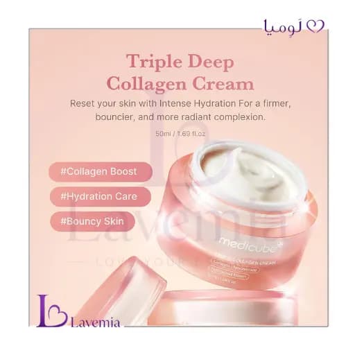 کرم کلاژن سه‌گانه ابرسان و تقویت‌کننده پوست مدیکیوب ۵۰ میل Medicube Triple Collagen Cream 4.0 50ml — تصویر ۵