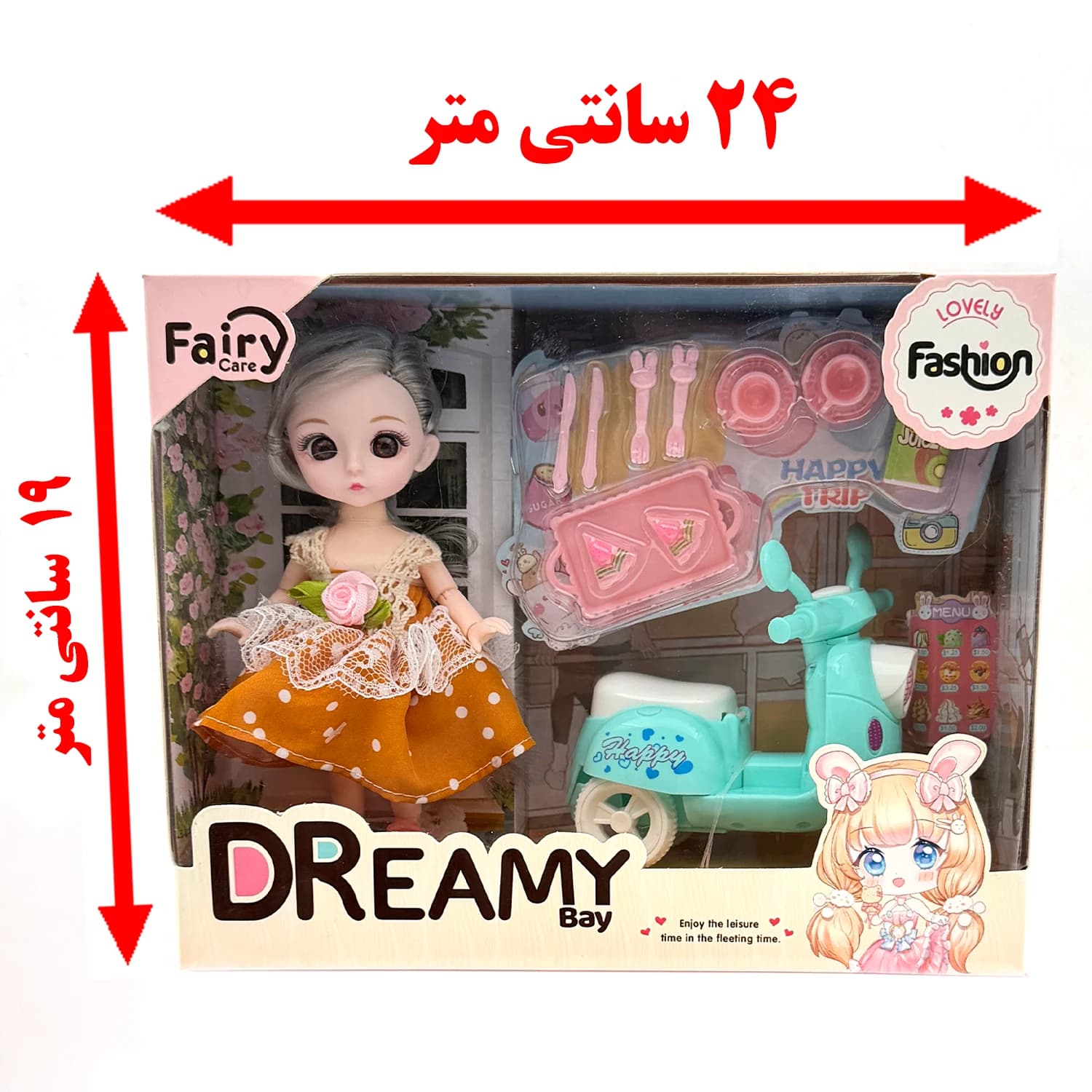 عروسک با موتور و لوازم