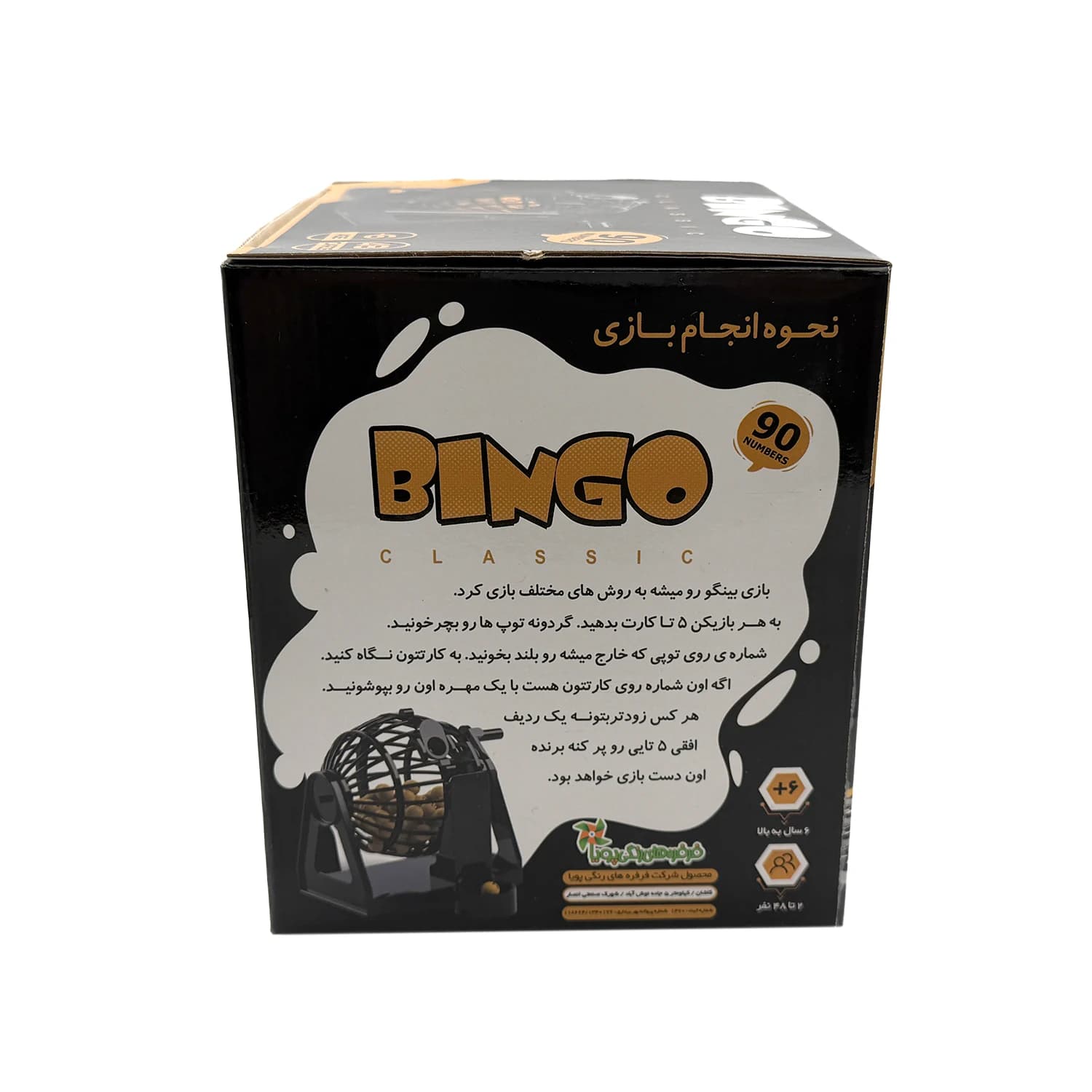 بازی فکری دبرنا بینگو — تصویر ۶