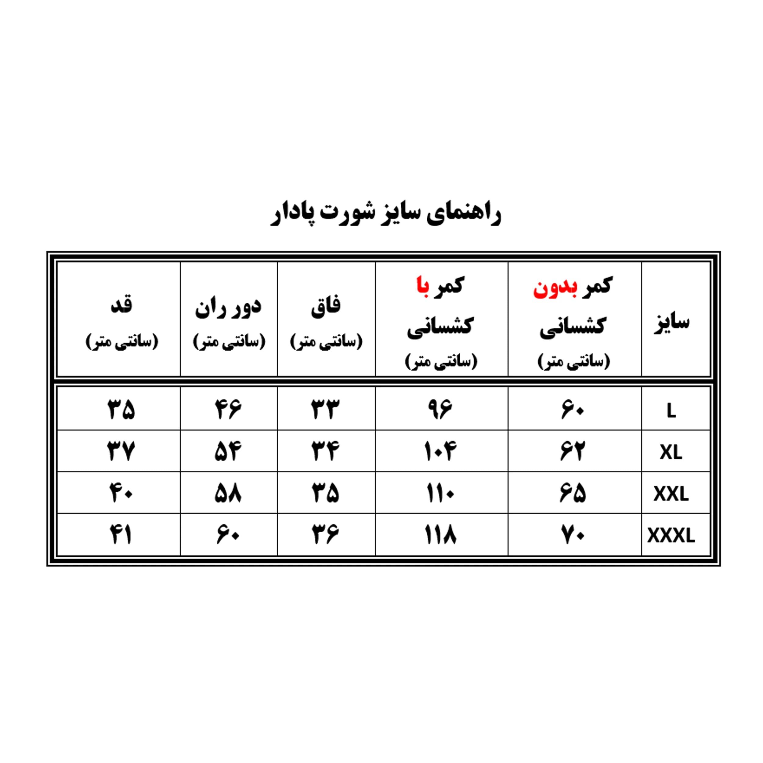 شورت مردانه پادار سفید پک 3 عددی — تصویر ۴