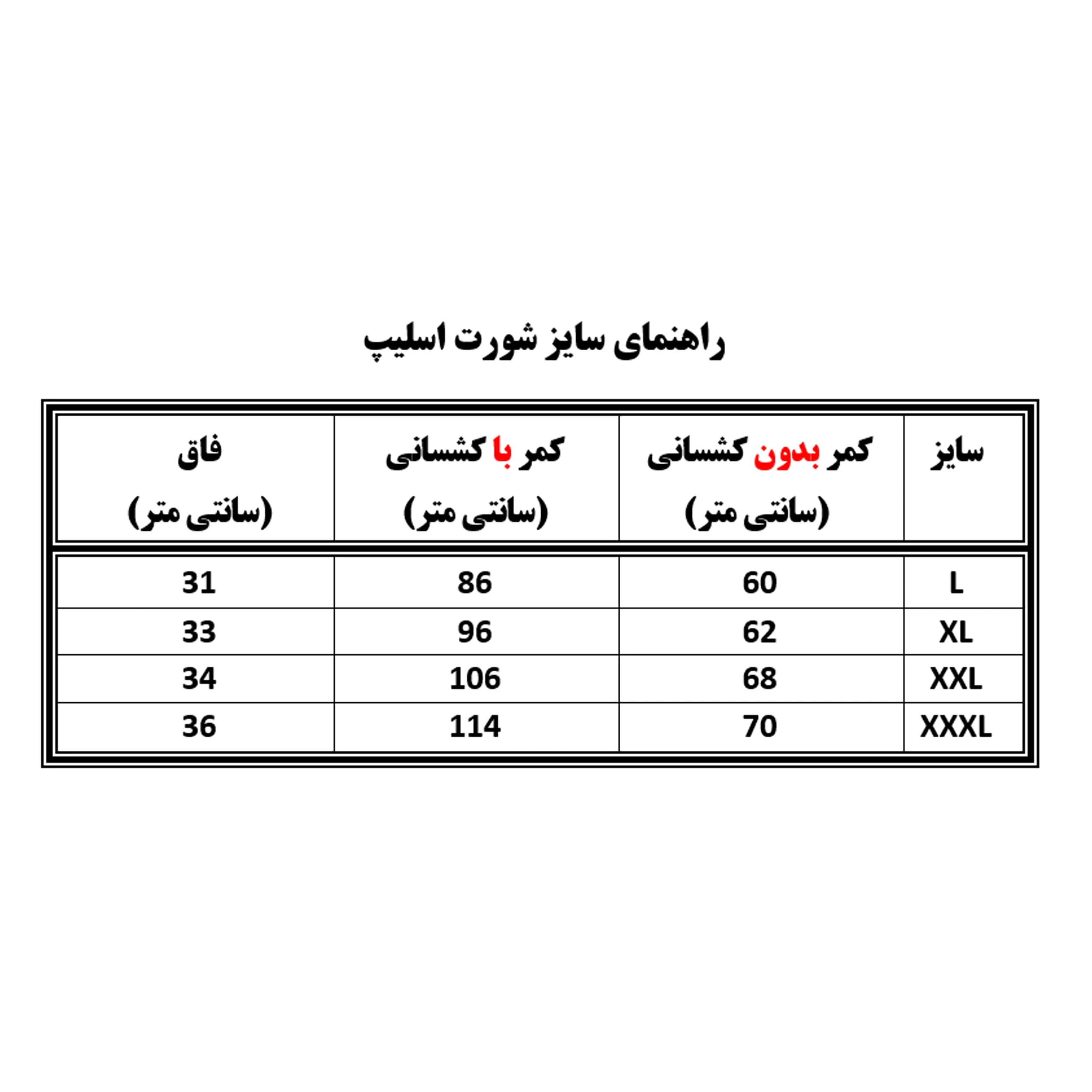 شورت مردانه اسلیپ سفید پک 3 عددی — تصویر ۵