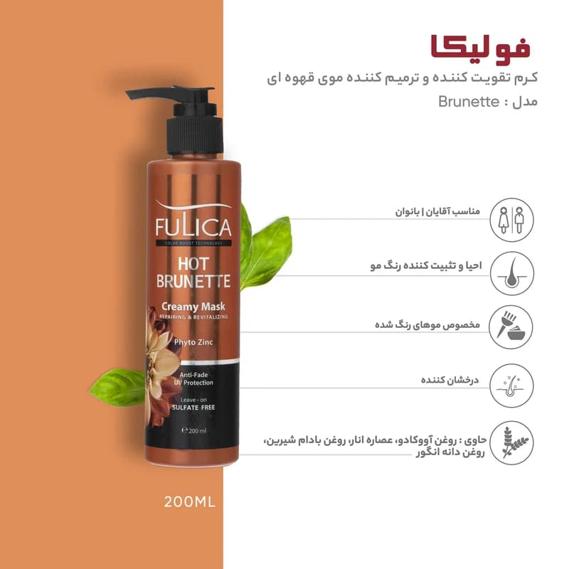 کرم مو تقویت کننده و ترمیم کننده فولیکا مخصوص موهای قهوه ای — تصویر ۳