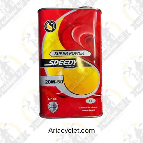 روغن موتور سیکلت اسپیدی 20W50 SL مدل سوپر پاور 1 لیتر