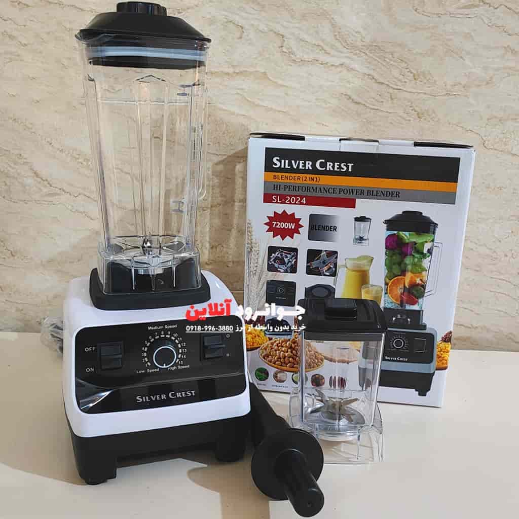 مخلوط کن و آسیاب سیلور کرست 7200 وات اورجینال SL-2024 — تصویر ۲