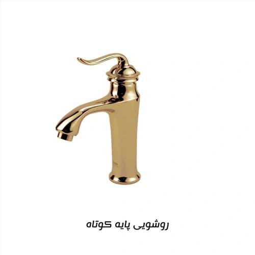 شیر روشویی کسری مدل دانوب — تصویر ۱۲