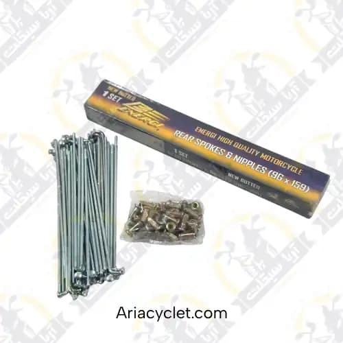سیم پره عقب موتور هوندا برند انرژی