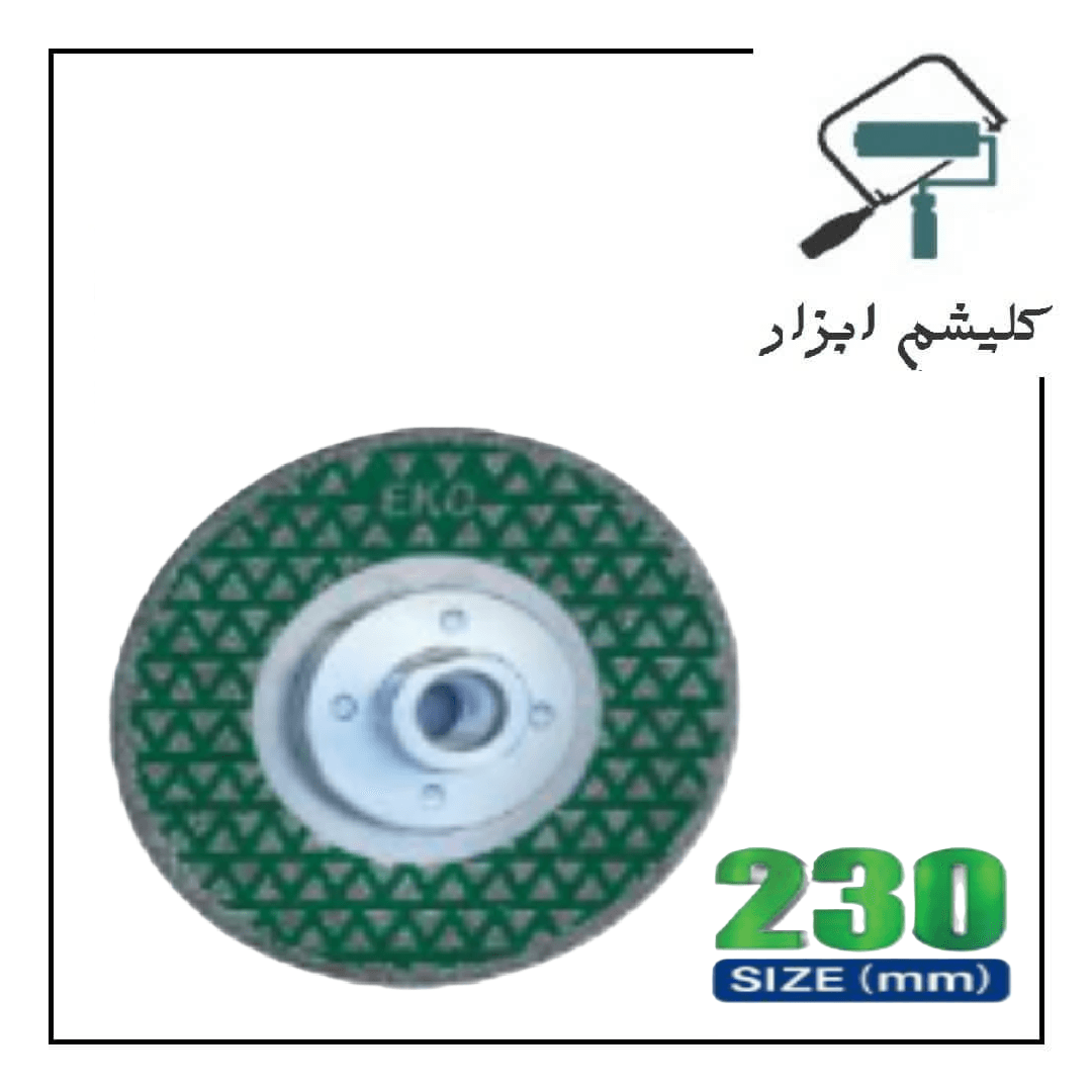صفحه الماسه 230 الکتروپلیت اکو