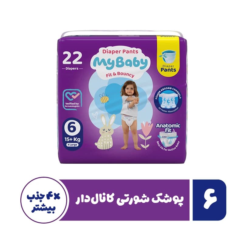پوشک شورتی کانال دار مای بیبی سایز 6 بسته 22 عددی