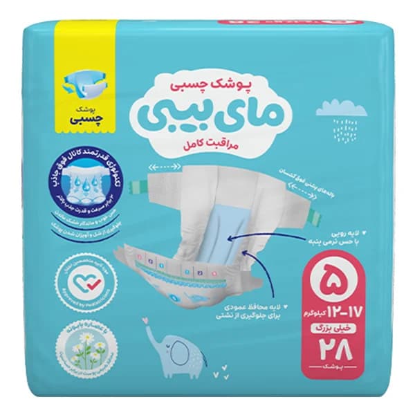 پوشک چسبی کانال داری مای بیبی سایز 5 بسته 28 عددی — تصویر ۲