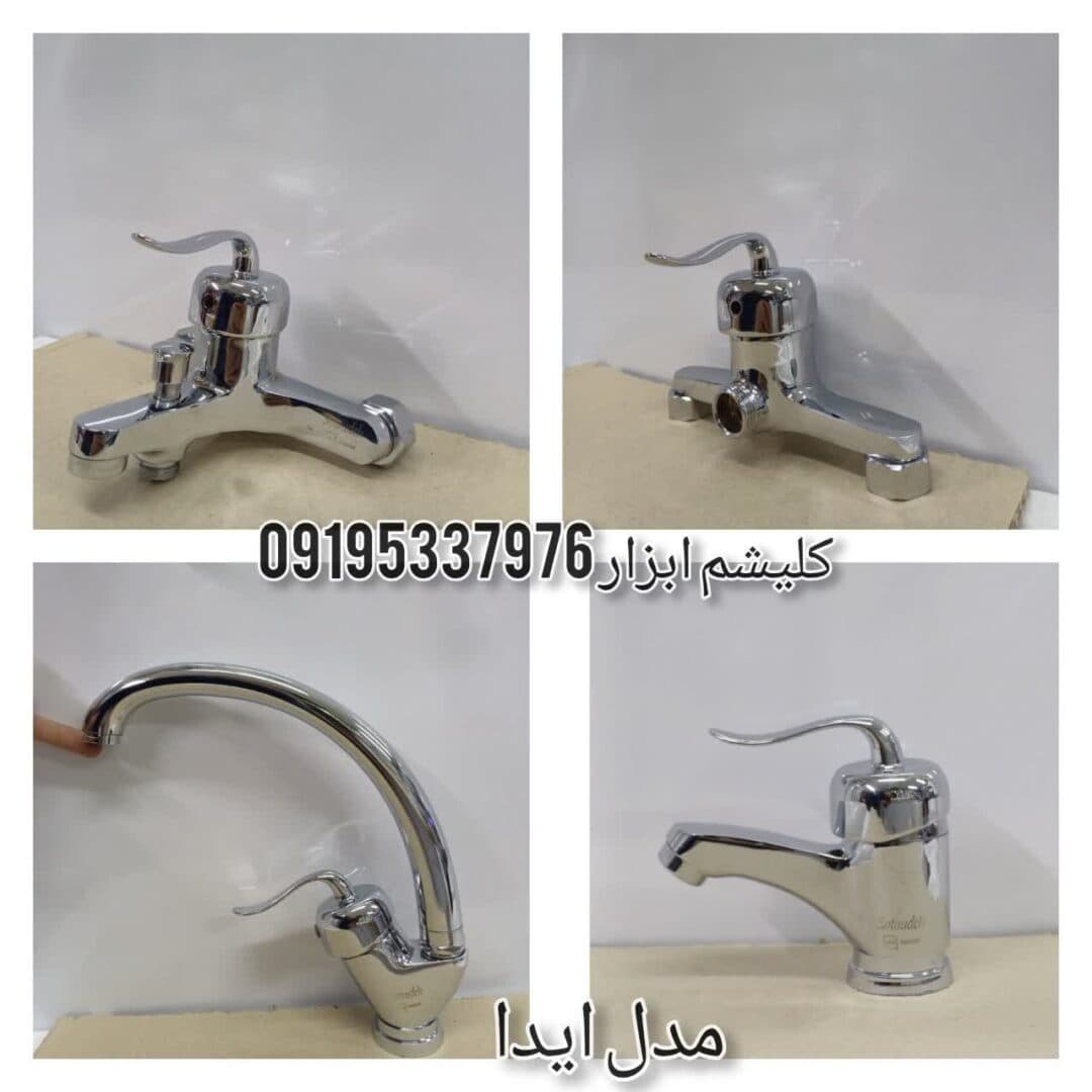 شیرالات ستوده مدل آیدا کروم ست