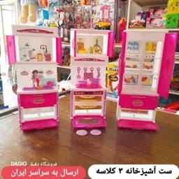 اسباب بازی سرویس آشپزخانه کودک سه کلاسه با قیمت مناسب — تصویر ۲
