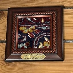 تابلو فرش حرم امام رضا(ع) — تصویر ۲
