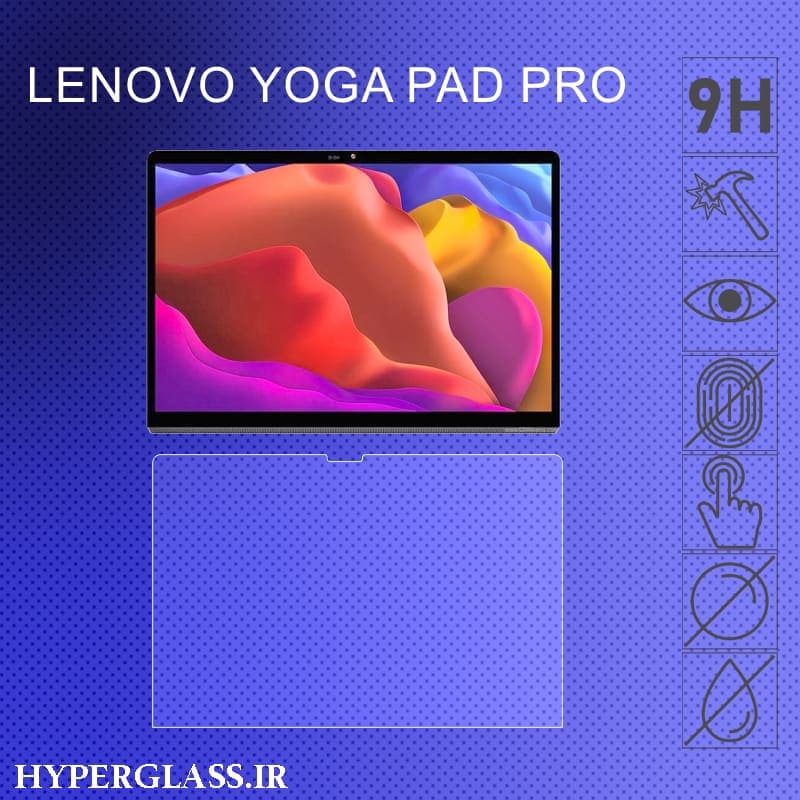 گلس محافظ صفحه نمایش تبلت لنوو Lenovo Yoga Pad Pro — تصویر ۲