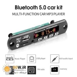 پخش کننده MP3 PLAYER پنلی بلوتوثی 12V اکولایزردار مدل V20 — تصویر ۵