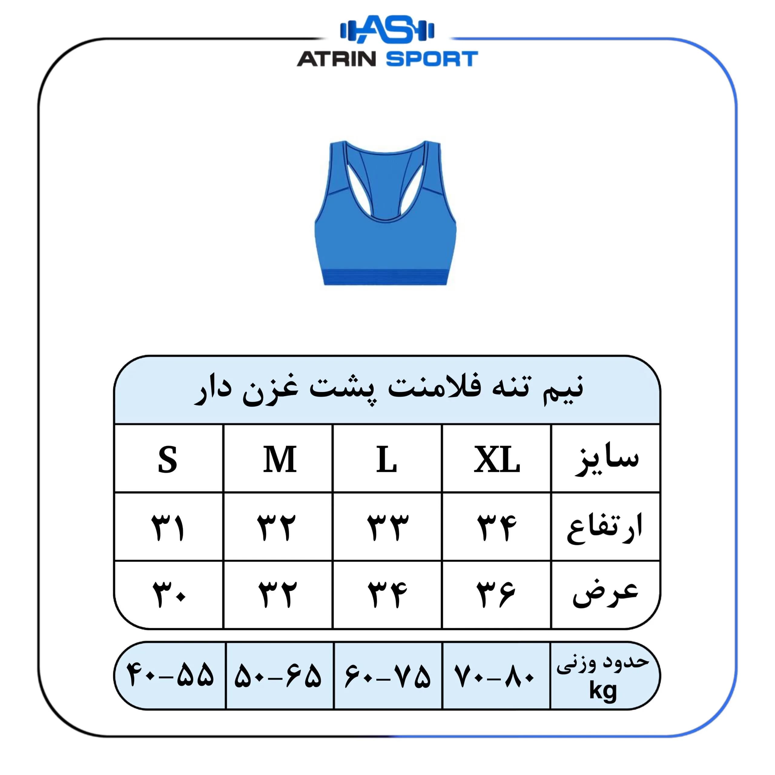 نیم تنه ورزشی زنانه فلامنت پشت غزن دار کد 10041 — تصویر ۴