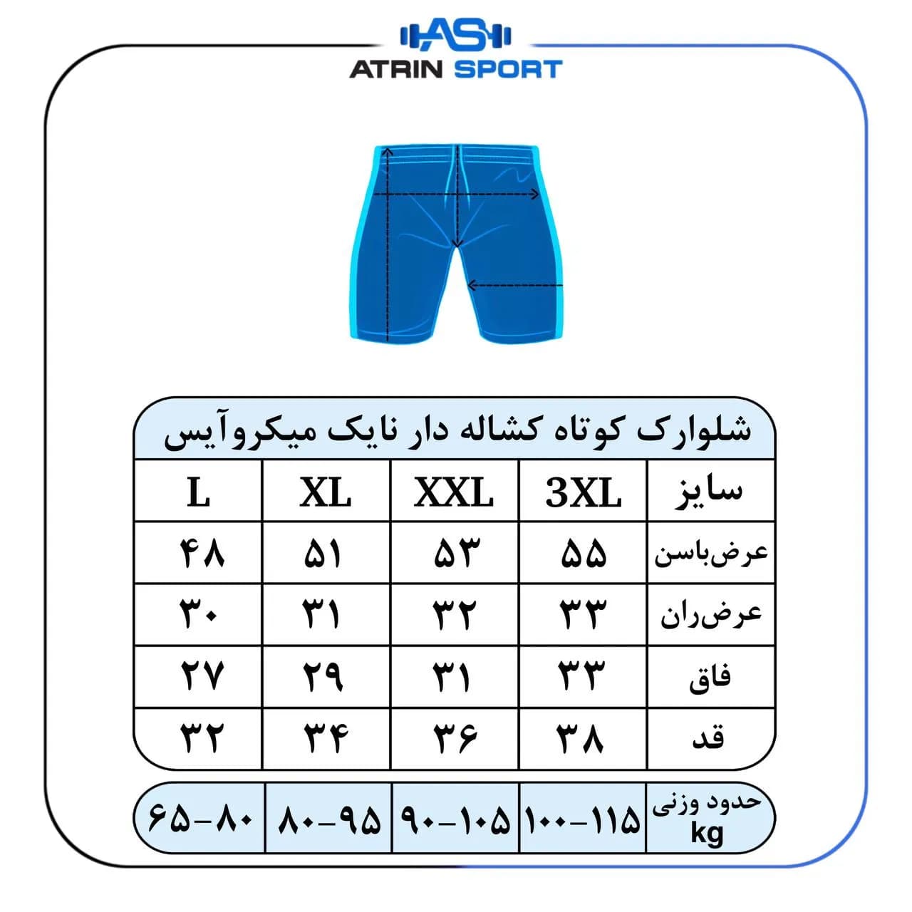 شلوارک ورزشی مردانه رانینگ نایک کشاله دار میکروآیس کد 9164 — تصویر ۶