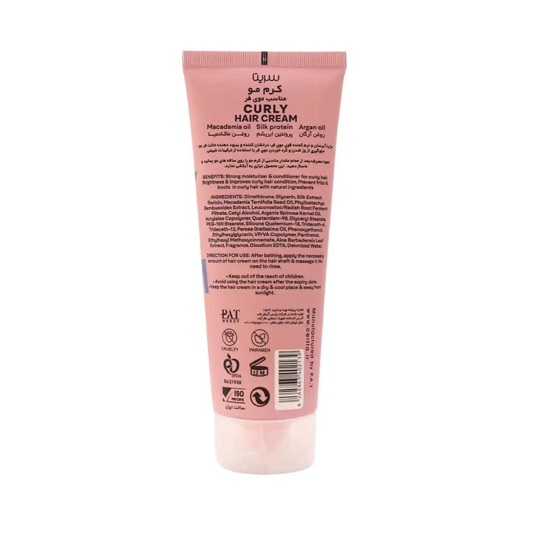کرم مو مناسب موهای فر سریتا بیوتی 200 میلی لیتر/Cerita Curly Hair Cream 200 ml — تصویر ۲