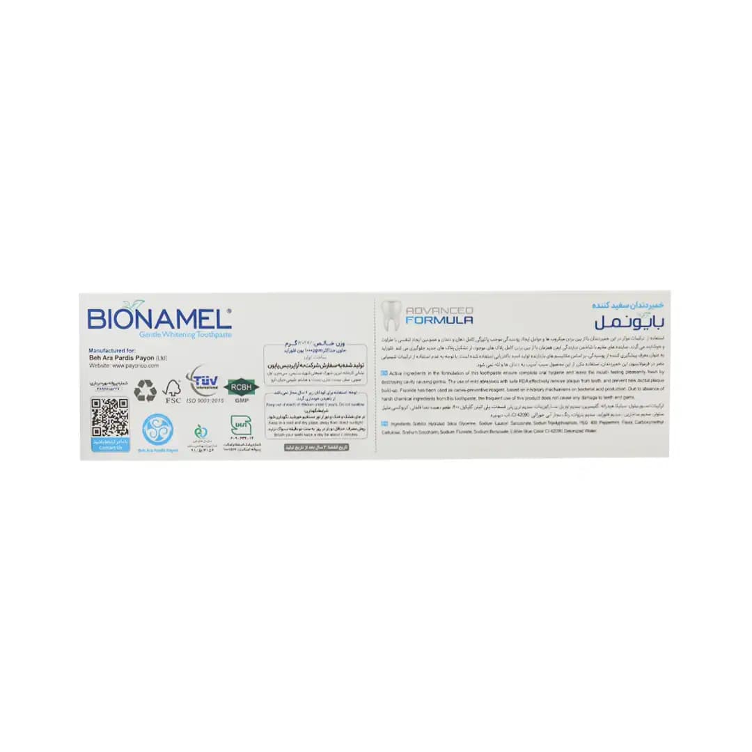 خمیر دندان سفید کننده بایونمل 130 گرم/Bionamel Gentle Whitening Toothpaste 130 g — تصویر ۲