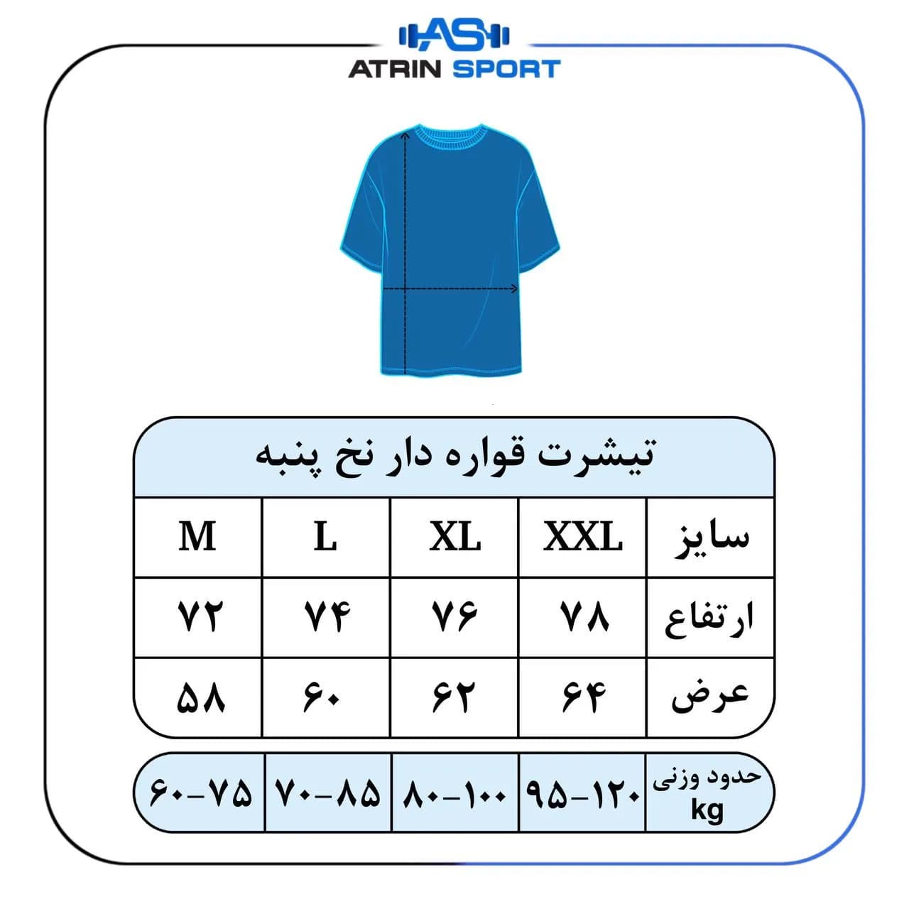 تیشرت ورزشی قواره دار مردانه نخ پنبه کد 4154 — تصویر ۴
