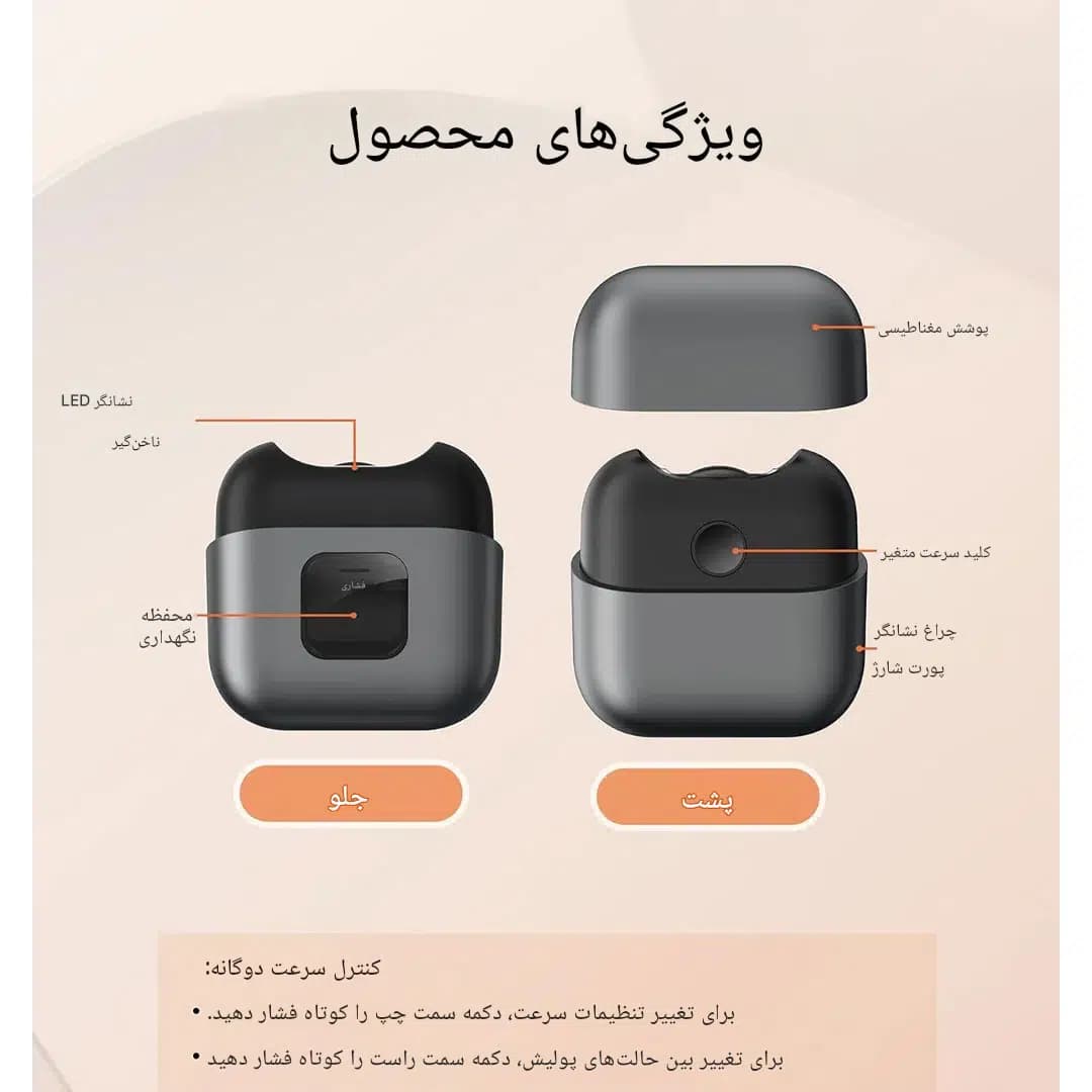 ناخن‌گیر برقی شیائومی M9 Mini | ناخن‌گیر شارژی هوشمند — تصویر ۵