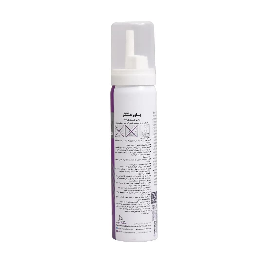 ماینوکسیدیل 2 درصد پاورهر دلتا دارو 60 گرم/Deltadarou Power Hair 2% Minoxidil Foam 60 g — تصویر ۲