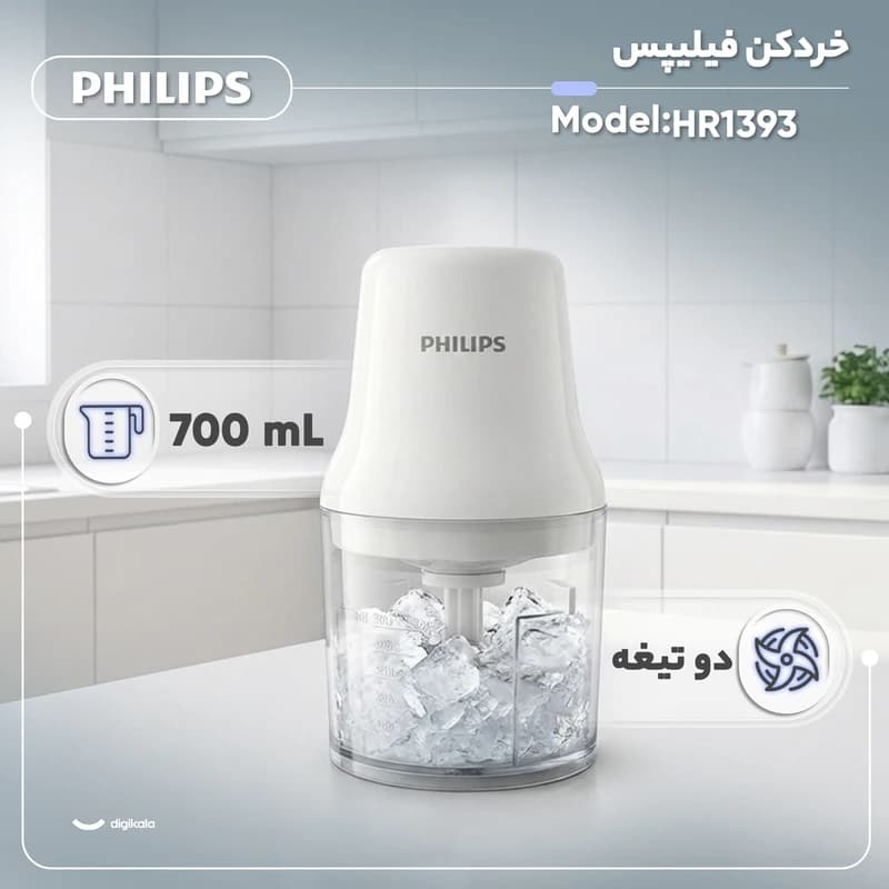 خردکن برقی فیلیپس مدل HR1393 توان 450 وات ظرفیت 0.7 لیتر (کالا اصل) — تصویر ۲
