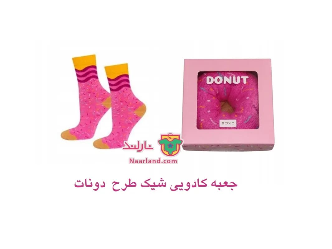 جوراب کادویی لیدل آلمان صورتی طرح دونات