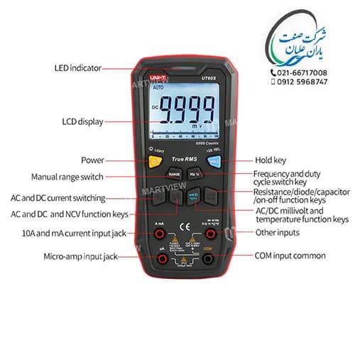 مولتي متر UT60S