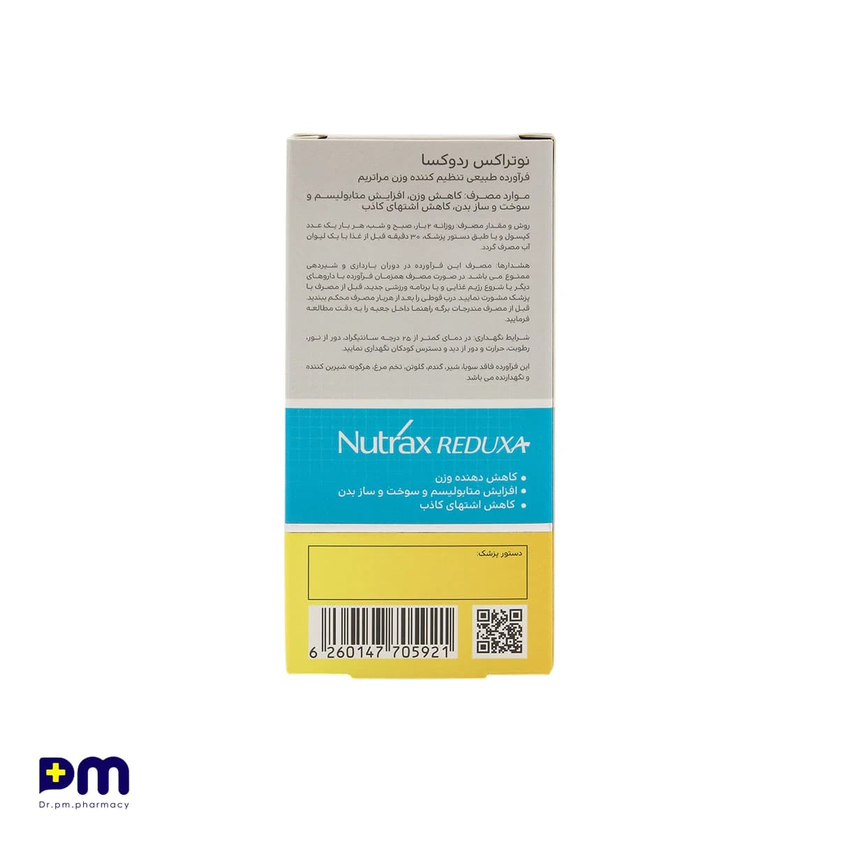کپسول ردوکسا نوتراکس ۶۰ عددی — تصویر ۲