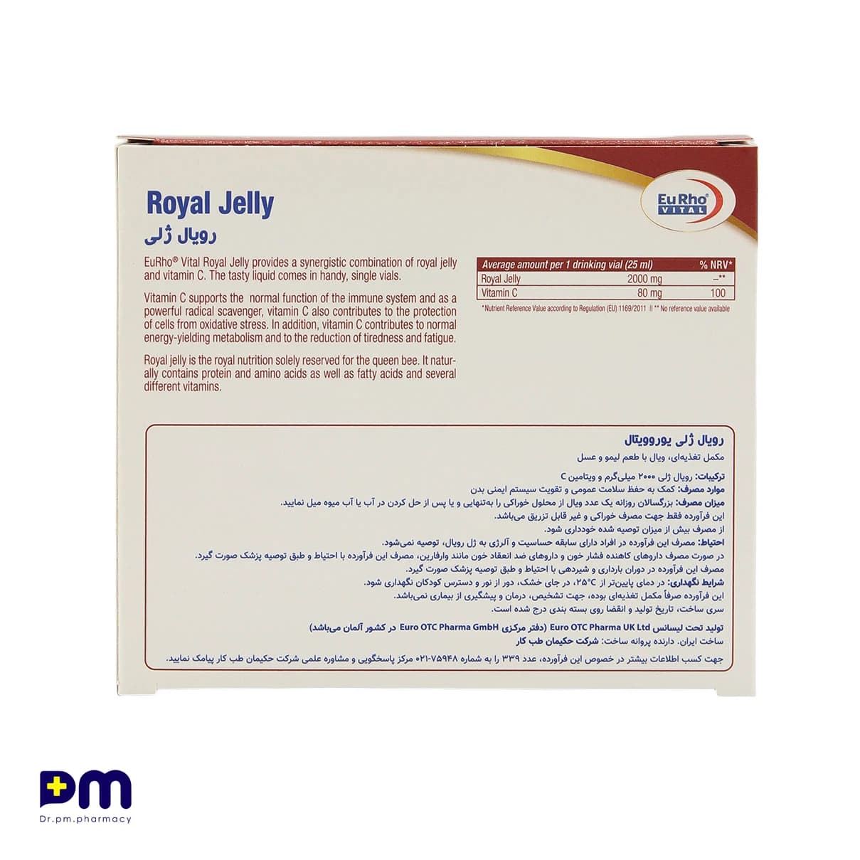 ویال خوراکی رویال ژلی شات یوروویتال ۶ عددی — تصویر ۲