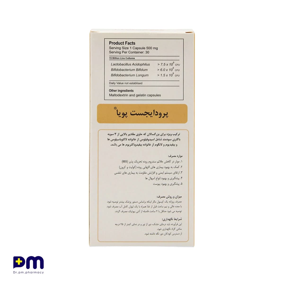 کپسول پرودایجست پویا گسترش میلاد فارمد ۳۰ عددی — تصویر ۲