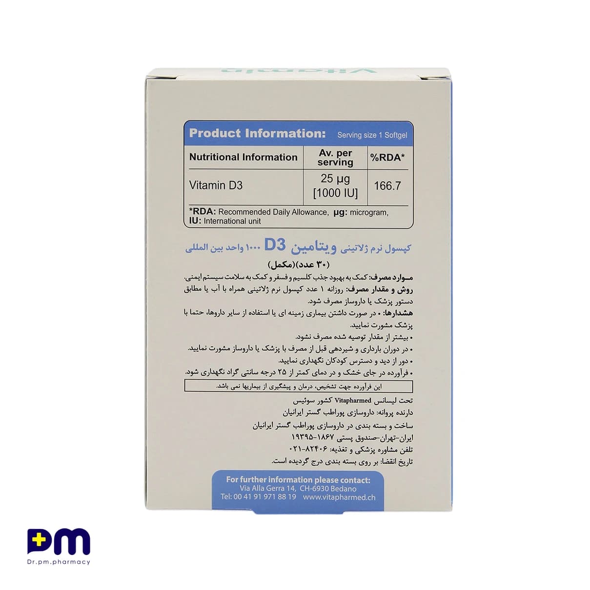 کپسول نرم ژلاتینی ویتامین D3 1000 واحد ویواتیون ۳۰ عددی — تصویر ۲