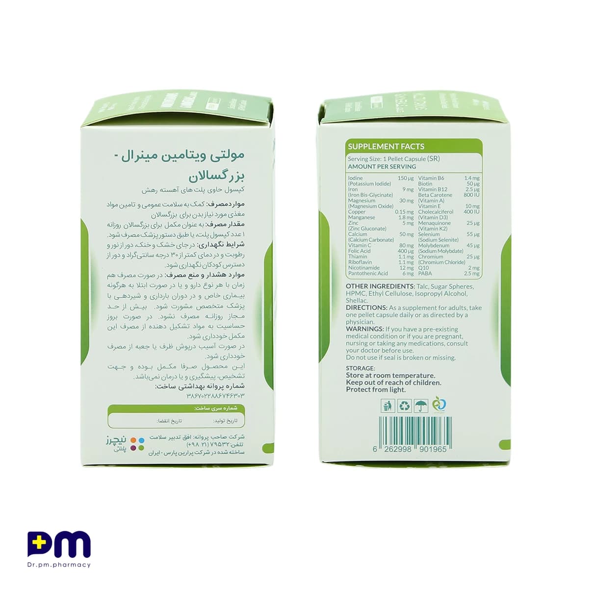 کپسول مولتی‌ویتامین و مینرال بزرگسالان نیچرز پلنتی — تصویر ۲