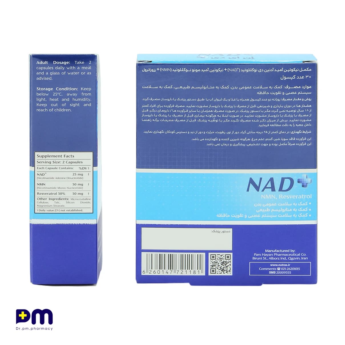 کپسول NAD+ نوتراکس — تصویر ۲