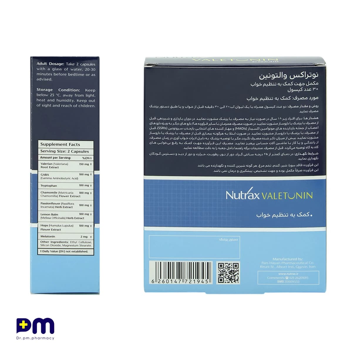کپسول والوتونین نوتراکس — تصویر ۲
