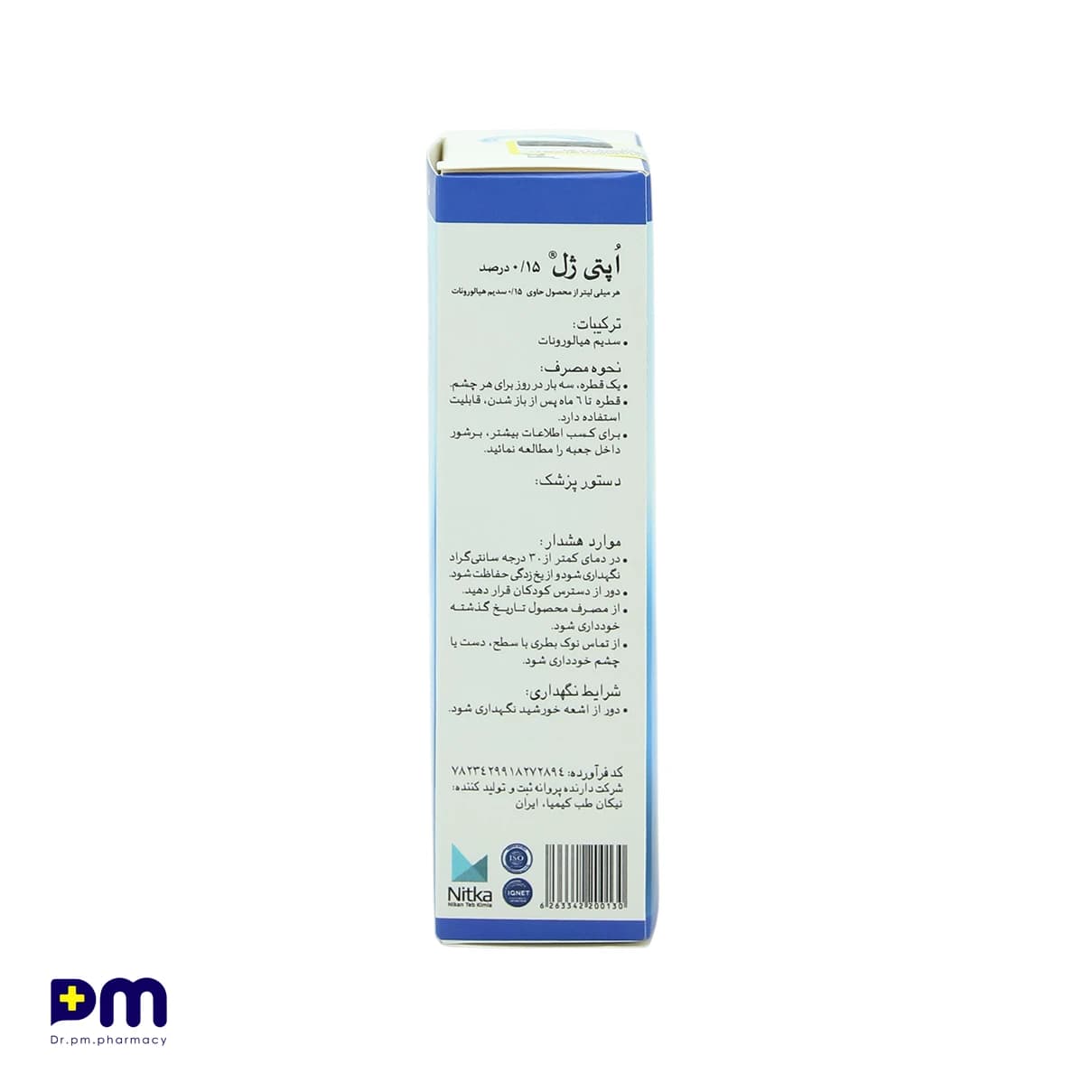 قطره استریل چشمی اپتی ژل ۰.۱۵٪ نیکان طب کیمیا ۱۰ میلی‌لیتر — تصویر ۲