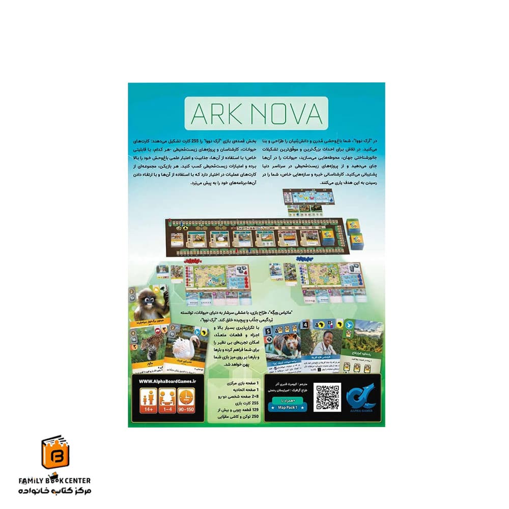 بازی آرک نووآ (Ark Nova) — تصویر ۲